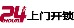 安阳24小时上门开锁公司